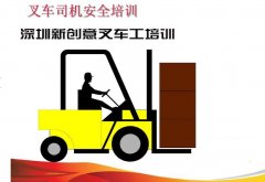 觀瀾清湖哪有叉車培訓、觀瀾叉車培訓哪家好