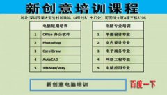 深圳觀瀾平面設計PS培訓、觀瀾UI設計培訓、觀瀾短視頻剪輯P