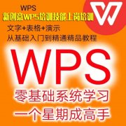 觀瀾庫坑、長湖頭村、丹坑村電腦辦公、WPS辦公軟件速成培訓