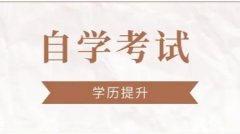 自考本科助學哈爾濱工程大學工商管理專業國家承認學歷