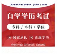 自考業余學歷佳木斯大學健康服務與管理本科招生簡介
