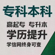 錦州醫科大學2023年成人高考學歷招生簡章
